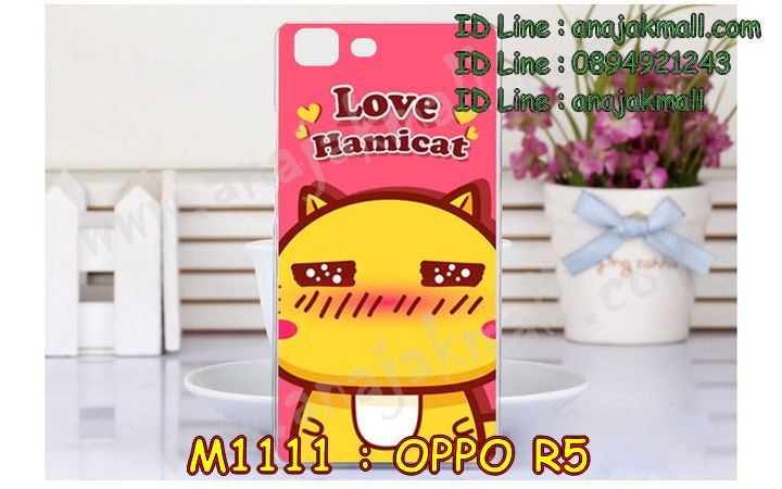 เคส OPPO r5,รับสกรีนเคส OPPO r5,เคสหนัง OPPO r5,เคสไดอารี่ OPPO r5,เคส OPPO r5,เคสพิมพ์ลาย OPPO r5,เคสฝาพับ OPPO r5,กรอบอลูมิเนียมกันกระแทก OPPO r5,เคสยางสกรีนลาย OPPO r5,รับสั่งทำเคส OPPO r5,เคสซิลิโคนฟิล์มสี OPPO r5,เคสอลูมิเนียม OPPO r5,เคสนิ่ม OPPO r5,หนังแต่งเพชรคริสตัลออปโป r5,สกรีนการ์ตูน OPPO r5,เคสอลูมิเนียมสกรีนการ์ตูน OPPO r5,เคสยาง OPPO r5,เคสซิลิโคนพิมพ์ลาย OPPO r5,ตัวการ์ตูน 3d OPPO R5,สกรีนเคสยาง OPPO r5,เคสประกบ OPPO r5,พิมพ์ลายเคส OPPO r5,เคสกระเป๋า OPPO r5,กรอบยางติดคริสตัล OPPO r5,เคสกันกระแทก OPPO r5,เคสสายสะพาย OPPO r5,เคสฝาพับสายสะพาย OPPO r5,เคสกระเป๋าคริสตัล OPPO r5,เคสสายสะพายคริสตัล OPPO r5,อลูมิเนียมหลังกระจกเงา OPPO r5,กรอบอลูมิเนียม OPPO r5,เคสหูกระต่าย OPPO r5,รับพิมพ์ลายเคส OPPO r5,เคสแข็งพิมพ์ลาย OPPO r5,เคสฝาพับโชว์เบอร์ออปโป r5,เคสตัวการ์ตูน oppo r5,ยางนิ่มลายการ์ตูน OPPO r5,พลาสติกลายวันพีช OPPO r5,เคสประดับ OPPO R5,เคสคริสตัลออปโป R5,ยางกันกระแทก OPPO r5,เคสตกแต่งเพชร oppo r5,เคสอลูมิเนียมกระจก OPPO r5,เคสลายพิมพ์เอง OPPO r5,เคสตัวการ์ตูน OPPO R5,ซิลิโคนตัวการ์ตูน OPPO R5,เคสวิ้งๆ oppo r5,ยางซิลิโคนตัวการ์ตูน OPPO R5,เคสฝาพับแต่งคริสตัลเพชรออปโป r5,เคสสกรีนลาย 3 มิติ OPPO r5,เคสมิเนียมกระจกออปโป r5,กรอบอลูมิเนียม OPPO r5,เคสหนังคริสตัล OPPO r5,เคสสกรีนลาย OPPO r5,รับสกรีนเคส OPPO r5,ขอบอลูมิเนียม OPPO r5,เคสกรอบอลูมิเนียม OPPO r5,ปลอกมือถือ OPPO r5,เคสแข็งสกรีนลาย 3D OPPO r5